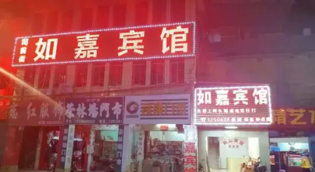 Xingning Rugujiaguan
