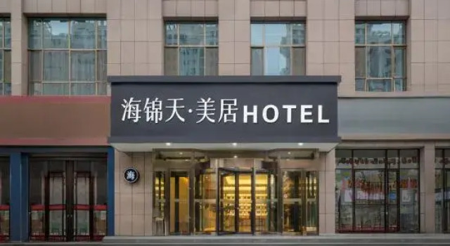 Mercure Haijintian Hotel (Wuwei Star Shopping Center), Boek Hotel 3-sterren hotels in Wuwei, 3*