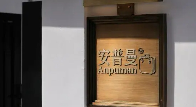 Pu'er Anpuman Homestay, Rezerwuj Hotel Pu'er Yunnan