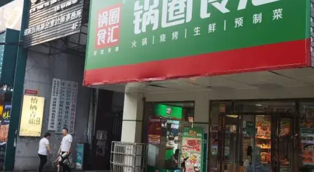 Yiqi Hostel (Yueyang Railway Station)