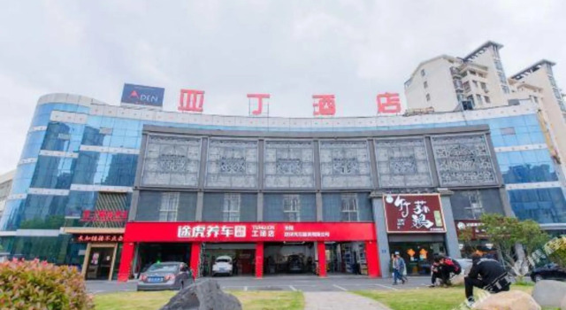Aden Hotel(Wuxi Xinzhicheng ), Prenota Hotel Wuxi Jiangsu