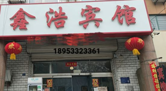 Xinhao Hotle, Prenota Hotel Hotel a Zibo con parcheggio, Parcheggio
