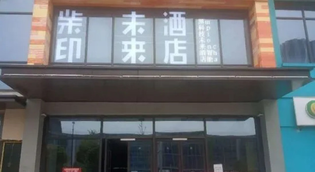 Chaiyin Future · City Apartment (Zhuji Wanda Plaza), Prenota Appartamento Zhuji Zhejiang