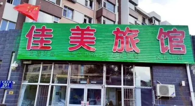 Cami Fashion Hotel, Book Hotel Changchun 