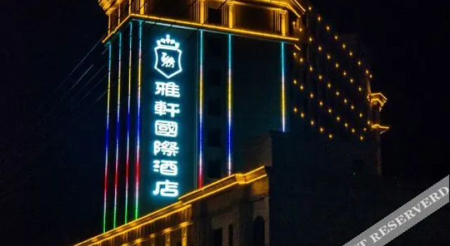 Yaxuan International Hotel, Book Hotel Hotels in Fukang with Parking, Parking