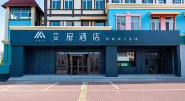 Homeinn Aifeel Hotel (Arxan Shengquan Plaza), Book Hotel Arxan 