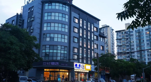 Shanghai Alight Hotel, Varaa Hotelli Putuo 