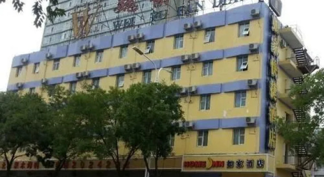 Home Inn Jinzhong Yuci Branch