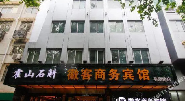 Weike Hotel Hefei Wuhu Road, Prenota Hotel Hotel a Anhui con parcheggio, Parcheggio