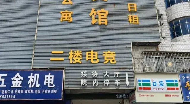 Run Lai Hotel, Taihe County