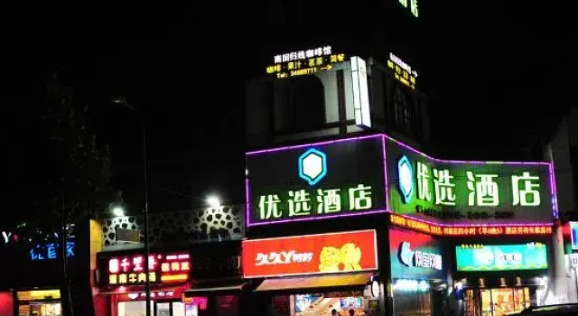 99inn Selected (Shanghai Jinping Road Pedestrian Street), Varaa Hotelli Minhang 