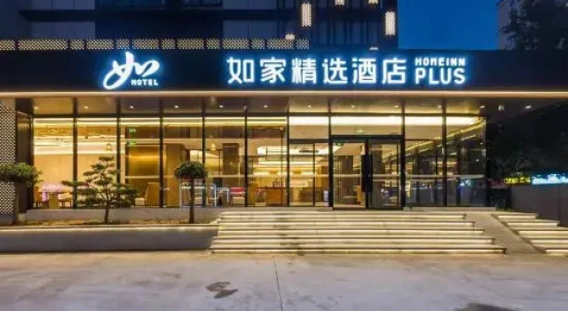 Homeinn Plus Hotel (Anqiu Yong'an Road Jialejia)