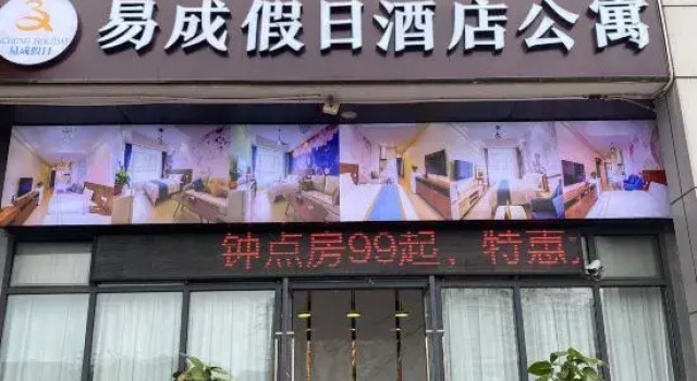 Yicheng Holiday Hotel (Haikou Wanda Plaza), Book Hotel Haikou Hainan
