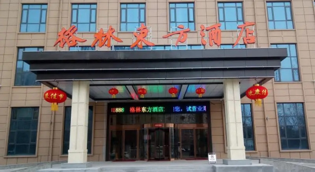 Люкс Deluxe GreenTree Eastern XianGYAng Zhongyuan Xi Road Hotel