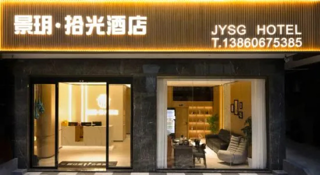 Pingtan Jingyue · Shiguang Hotel (Longwangtou Beach), Prenota Hotel Fuzhou Monte Fuji