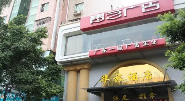 Jiangmen Hualv Hotel (Wuyi University Branch), Rezerwuj Hotel Hotele w Jiangmen z parkingiem, Parking