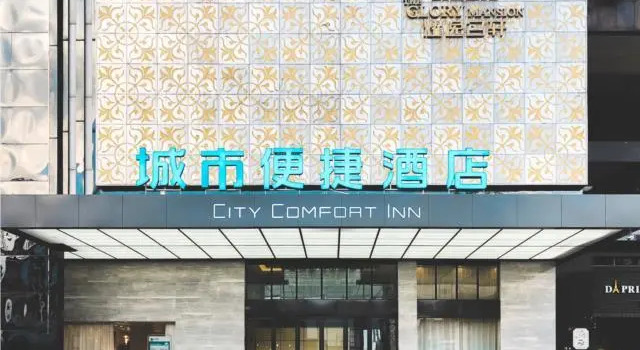City Comfort Inn Foshan Sanshui Datang, Boek Hotel Hotels in Guangdong met parkeren, Parkeren
