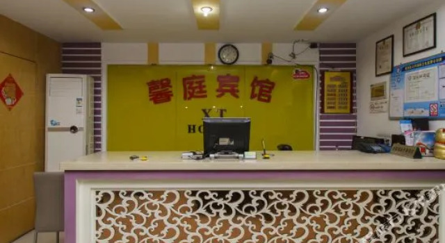 Xinting Hotel