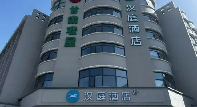 HanTing Hotel (Wuwei Agricultural Reclamation Building)