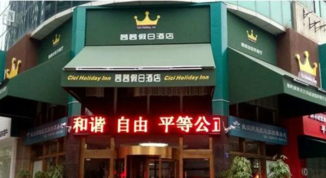 Wuhan Xixi Holiday Hotel, Забронировать Отель Jiang Han 