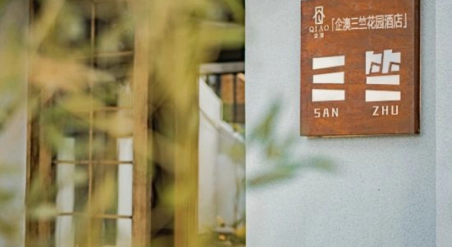 QIAO sanzhu garden hotel, Prenota Hotel Hotel a Dali con parcheggio, Parcheggio
