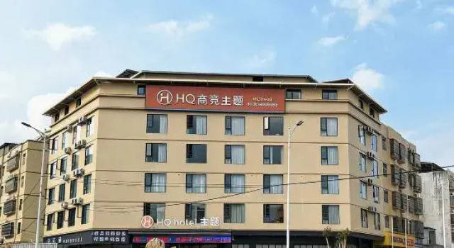 Heyuan HQ E-Sports Hotel
