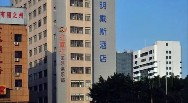 Days Hotel Down Fuzhou