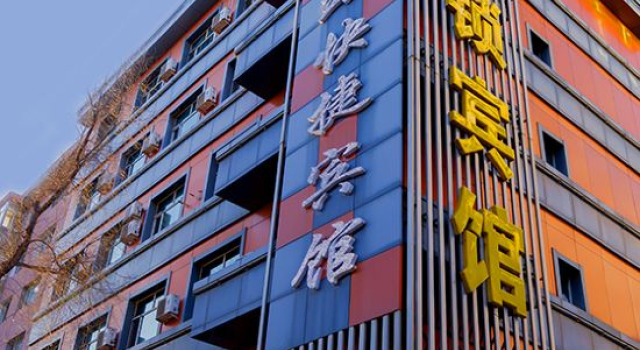 Holiday Yizhan Chain Hotel (Mudanjiang West No.4 Branch)