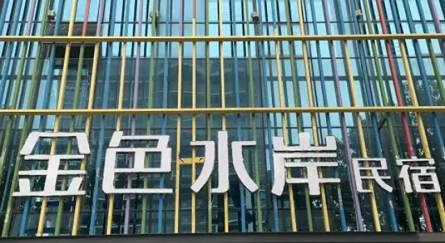 jinsishuian,HOTEL, Book Hotel Xinyang Henan