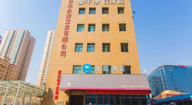 Hanting Hotel Lanzhou Dongbu Market, Book Hotel Lanzhou Gansu