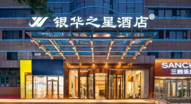 Yinhua Star Hotel (Urumqi CCMALL Times Square), Book Hotel Hotels in Xinjiang with Parking, Parking
