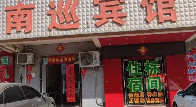 Nanxun Hotel, Prenota Hotel Hotel a Anhui con parcheggio, Parcheggio