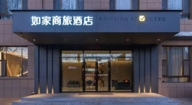 Homeinn Selected Hotel (Changzhi Luzhou District Chengshangcheng), Prenota Hotel Hotel a Shanxi con parcheggio, Parcheggio