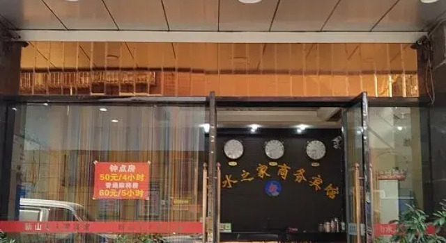 Dazhou Xinshanshui Home Business Hotel,DachuanDazhou, Buchen Sie Hotel Dachuan Dazhou