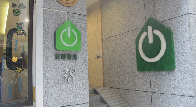 Energy Inn