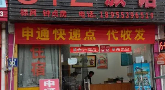 Wuhu 6+2 Inn (University Town), Rezerwuj Hotel Wuhu Anhui