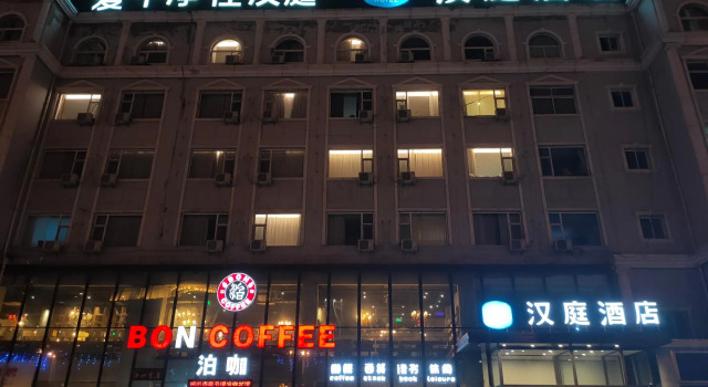 Hanting Hotel Shuozhou Minfu Dong Street, Buchen Sie Hotel Shuozhou Shanxi