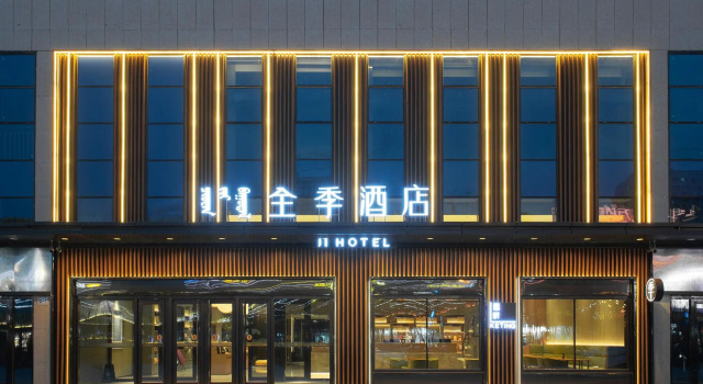 Ji Hotel Ulanhot Wanda Plaza, Rezervați Hotel Ulanhot Inner Mongolia