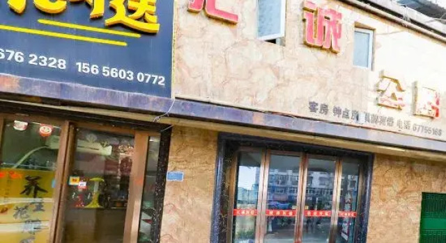 Huicheng Express Hotel, Prenota Hotel Hotel a Anhui con parcheggio, Parcheggio