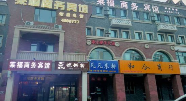 Laifu Business Hotel, Đặt Khách sạn Aral Trung Hoa
