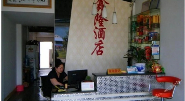 Xinglong Hotel