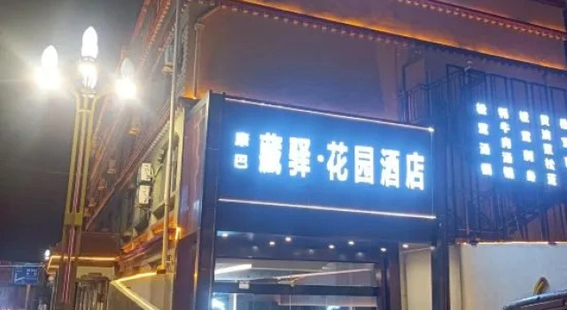 Kangba Zangyi · Garden Hotel (Yajiang 318 National Highway), Reservar Hotel Yajiang China