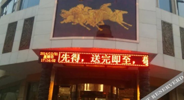 Baoma Hotel, Prenota Hotel Weinan Shaanxi