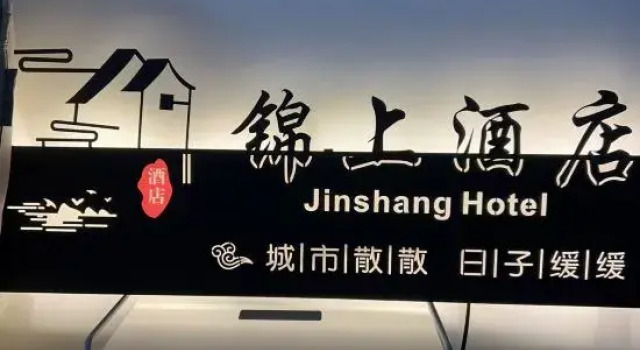 Jinshang Homestay, Забронировать Отель Сянтань Хунань