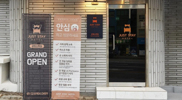 Gwangmyeong Just Stay Hotel Soha