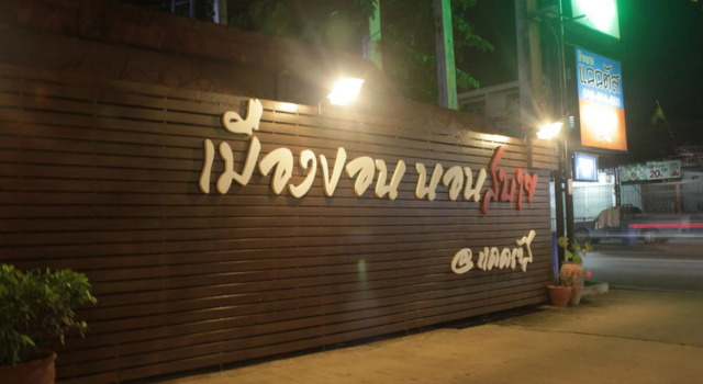 Day Hotel Khon Kaen, Varaa Hotelli Hotellit North-Eastern Thailand pysäköinnillä, Pysäköinti