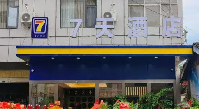 7Days Inn Hotel (Liangshan Yanyuan Yan Cube Plaza), Book Hotel Yanyuan Sichuan