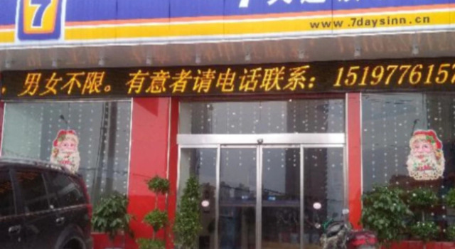 Люкс 7 Days Inn Yiyang Anhua Luoma Plaza Branch