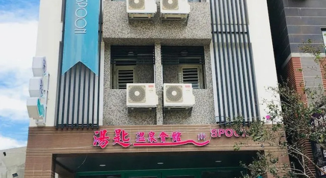Spoon Hotspring Hotel