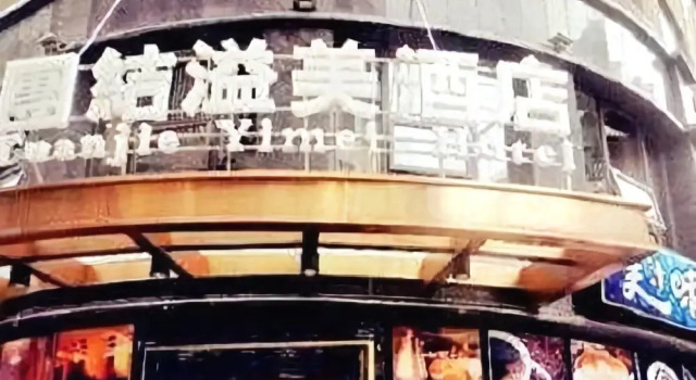 Tuanjie Yimei Hotel(West China Normal University Store), Varaa Hotelli Hotellit Sichuan pysäköinnillä, Pysäköinti